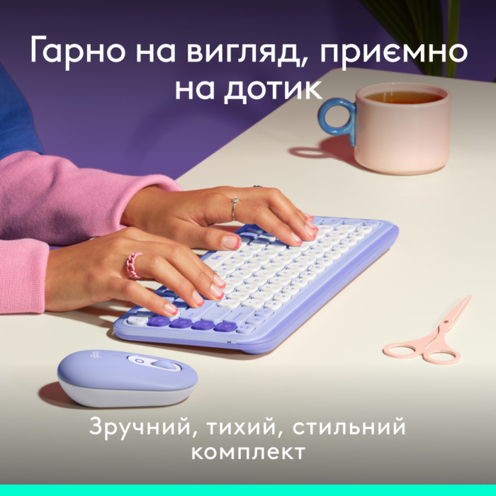 Комплект Logitech POP Icon Combo Bluetooth UA Lilac (920-013078)