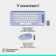 Комплект Logitech POP Icon Combo Bluetooth UA Lilac (920-013078)