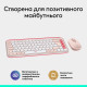 Комплект Logitech POP Icon Combo Bluetooth UA Rose (920-013142)