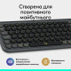 Клавіатура Logitech POP Icon Keys Bluetooth UA Graphite (920-013157)