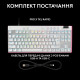 Клавіатура Logitech G PRO X TKL Rapid Linear USB UA White (920-013242)