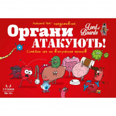 Настільна гра Lords of Boards Органи АТАКУЮТЬ (Organ ATTACK) (LOB2314UA)