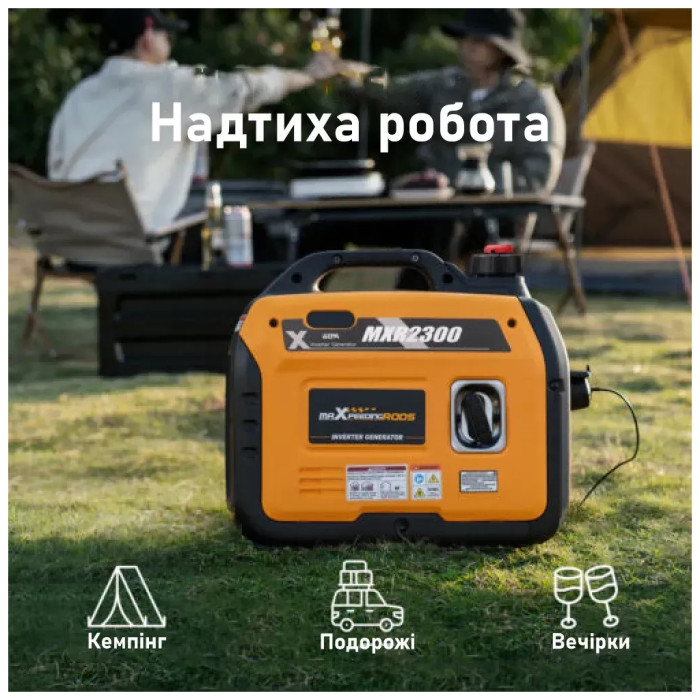Генератор maXpeedingRODS MXR2300 інверторний (1,8 kW), 220V, 50Hz, 4л, ручний запуск (mxr2300)