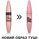 Туш для вій Maybelline New York Lash Sensational Чорна 9.5 мл (3600531143572)