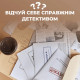 Настільна гра Memo Games Нерозкриті Справи (українська) (m-0014)