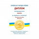 Ковдра MirSon De Luxe №663 Літній з евкаліптом 155х215 (2200000856647)