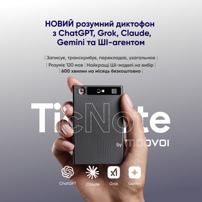 Цифровий диктофон Mobvoi TicNote with IA Shadow 64GB Black (NE-79)