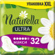 Гігієнічні прокладки Naturella Ultra Maxi Quatro 32 шт (4084500844483)