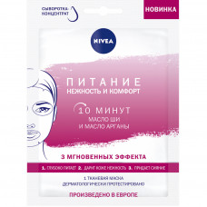 Маска для обличчя Nivea Тканинна Живлення Ніжність та Комфорт 28 г (4005900623683)