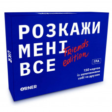 Настільна гра Orner Розмовна гра Розкажи мені все! Friends edition (1621)
