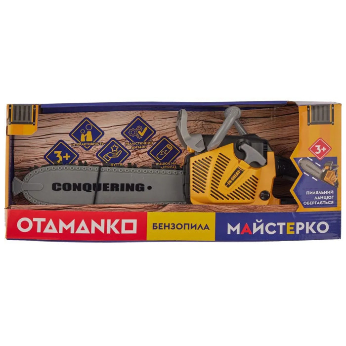 Ігровий набір Otamanko Бензопила жовта (4200.18.72)