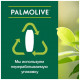 Гель для душу Palmolive Натурель Розкішна м'якість Екстракт чорної орхідеї зі зволожуючим молочком 750 мл (8693495035972)