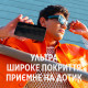 Скло захисне PANZERGLASS Ultra-Wide Fit Samsung Galaxy S25 (PG_PGRNUWFG38388)