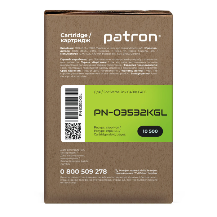 Тонер-картридж Patron XER 106R03533 Green Label, Yellow (PN-03533YGL)