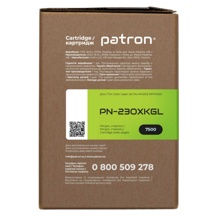 Картридж Patron HP 230X (W2300X), Green Label, Black (PN-230XKGL)