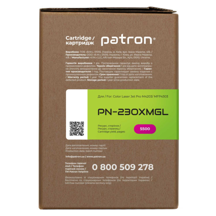Картридж Patron HP 230X (W2303X), Green Label, Magenta (PN-230XMGL)