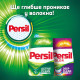 Пральний порошок Persil автомат Колор 9.45 кг (9000101428483)