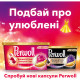 Капсули для прання Perwoll All-in-1 для кольорових речей 10 шт. (9000101514315)