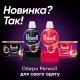 Гель для прання Perwoll Renew Black для темних та чорних речей 960 мл (9000101540550)