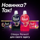 Гель для прання Perwoll Renew Black для темних та чорних речей 2.97 л (9000101576030)