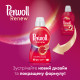 Гель для прання Perwoll Renew Color для кольорових речей 2.97 л (9000101576061)