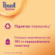 Гель для прання Perwoll Renew Repair для щоденного прання 2.97 л (9000101578324)