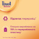 Гель для прання Perwoll Renew Repair для щоденного прання 3.74 л (9000101578447)