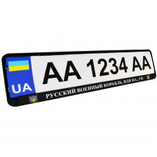 Рамка номерного знака Poputchik Патріотичні 