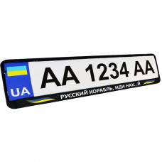 Рамка номерного знака Poputchik Патріотичні 