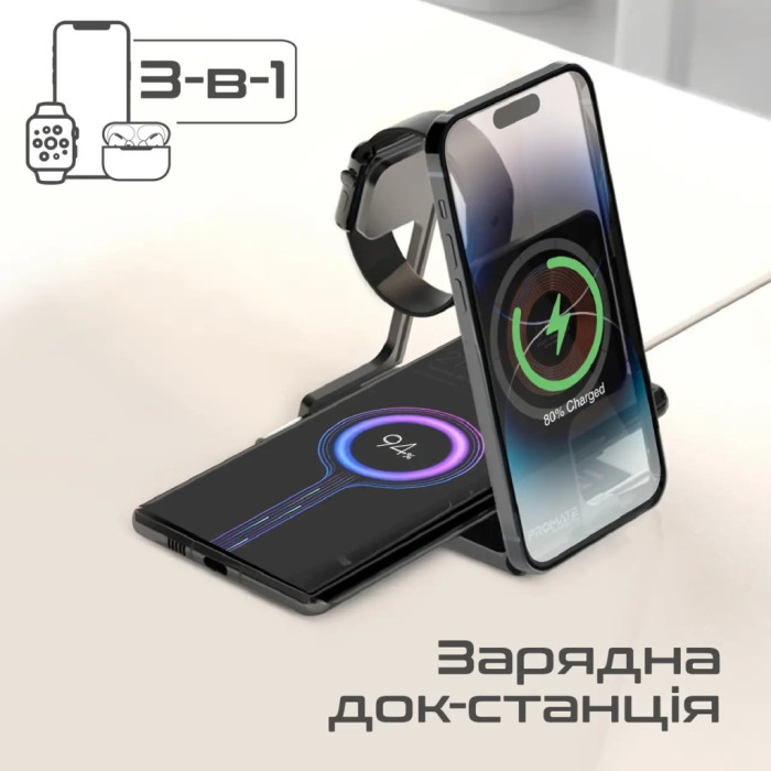 Зарядний пристрій Promate aurafold-trio
