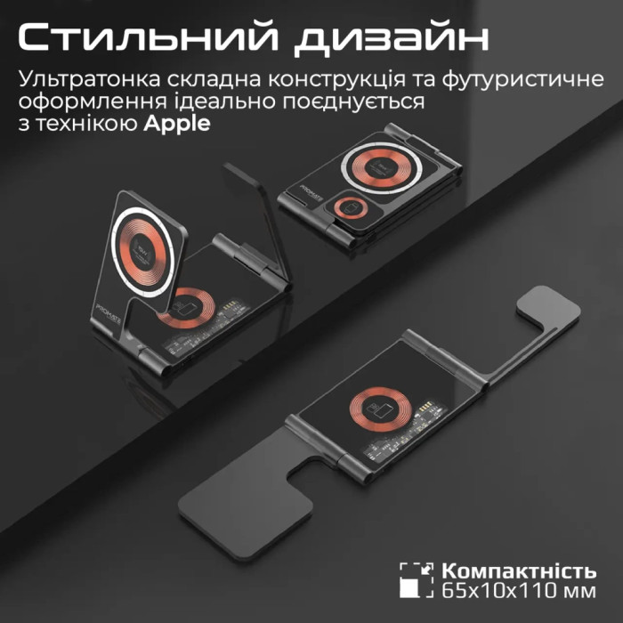 Зарядний пристрій Promate aurafold-trio
