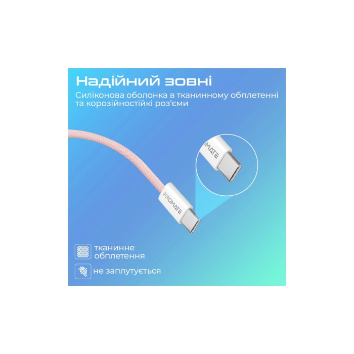 Дата кабель USB-C to USB-C 1.2m Promate (ecoline-cc120.pink)