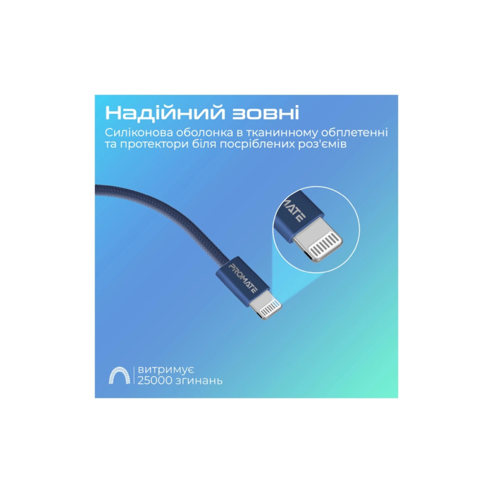 Дата кабель USB-C to Lightning 1.2m Promate (ecoline-ci120.navy)