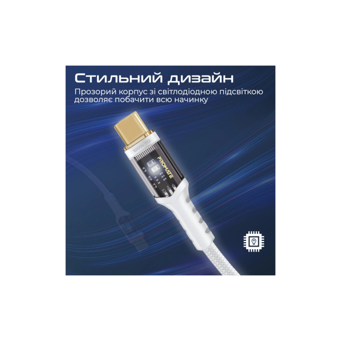 Дата кабель USB-C to USB-C 1.2m Promate (lucidline-cc120.white)