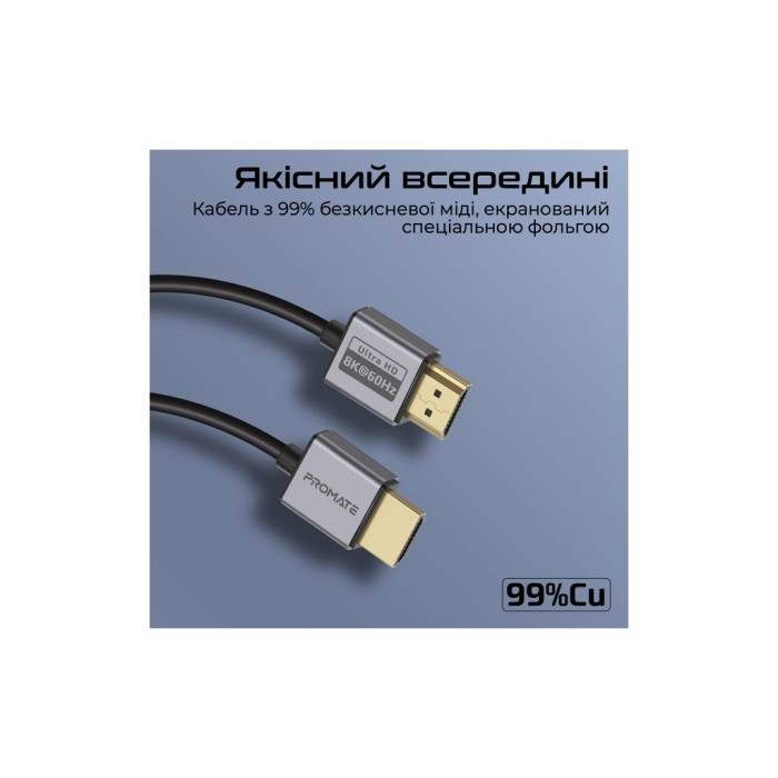 Кабель мультимедійний HDMI M to HDMI M 1.5m V2.1 grey Promate (primelink8k-150.grey)