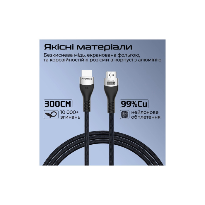 Кабель мультимедійний HDMI M to HDMI M 3.0m V2.1 grey Promate (primelink8k-300.grey)