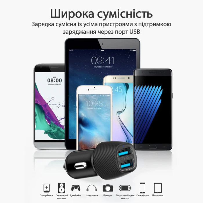Зарядний пристрій Promate 17W 2xUSB (voltrip-duo.black)