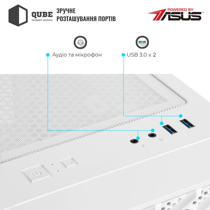 Корпус для ПК Qube GERYON White (QBGERYON_FWNU3)