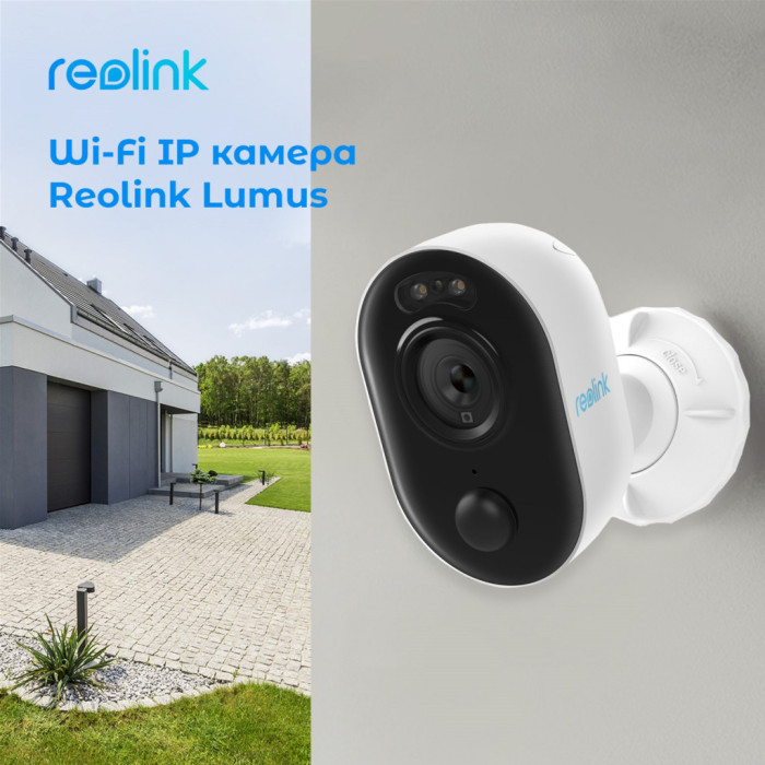 Камера відеоспостереження Reolink Lumus (E430)