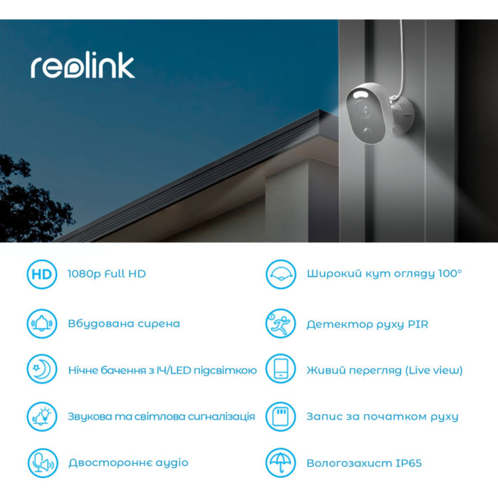 Камера відеоспостереження Reolink Lumus (E430)