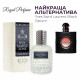 Парфумована вода Royal SZ Yves Saint Laurent Black Opium альтернатива 50 мл (489315741436)