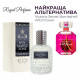 Парфумована вода Royal SZ Victoria Secret Bombshell Wild Flower альтернатива 50 мл (489315741519)