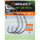 Гачок Select WH-91 04 (8 шт/уп) (1870.50.33)