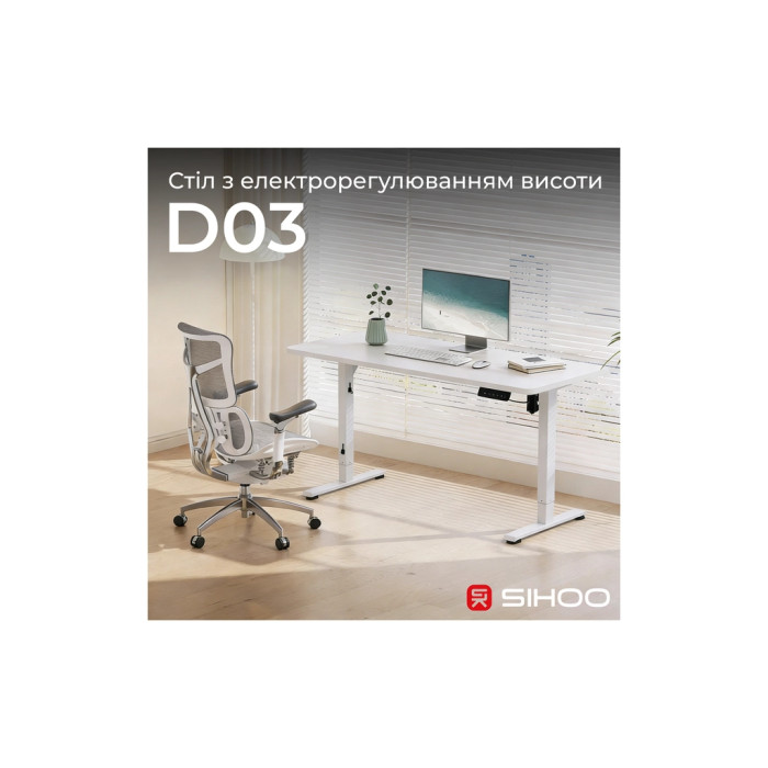 Комп'ютерний стіл Sihoo D03 White (D03-106/D03-107)