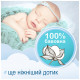 Дитячі вологі серветки Smile baby 100 cotton 50 шт. (42116700)