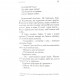 Книга Хліб геніїв - Агата Крісті Snowdrop (9789669779359)