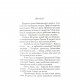 Книга Хліб геніїв - Агата Крісті Snowdrop (9789669779359)