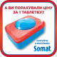 Таблетки для посудомийних машин Somat Gold 72 шт (9000101321036)