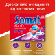 Таблетки для посудомийних машин Somat All in 1 24 шт. (9000101347777)