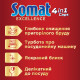 Таблетки для посудомийних машин Somat Excellence 65 шт. (9000101514094)